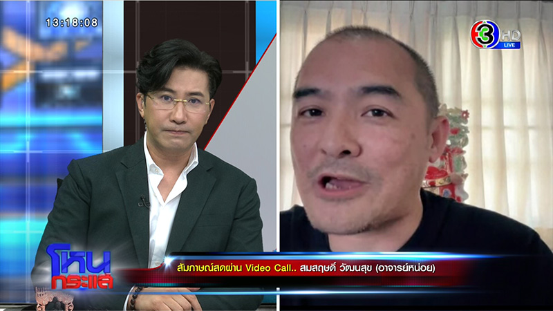 เปิดประวัติ ครูกายแก้ว อสูรเทพแห่งโชคลาภ