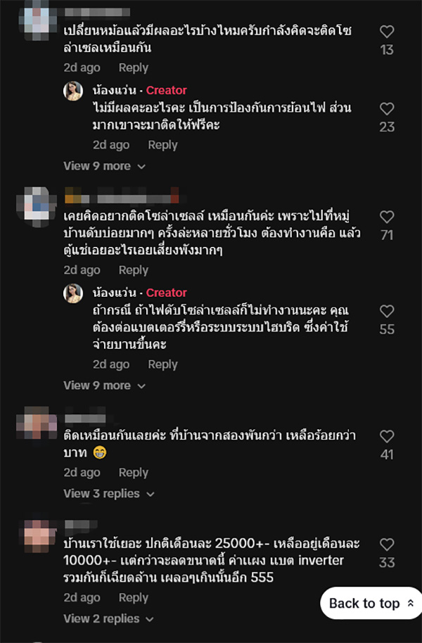 คอมเมนต์