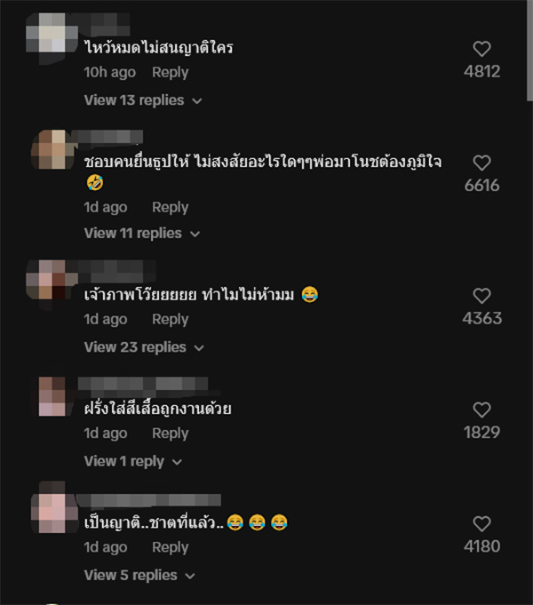 คอมเมนต์