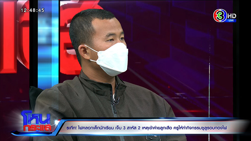 พ่อข้องใจ ลูกเข้าค่ายลูกเสือถูกไฟคลอก แฉหนัง 4 ม้วน