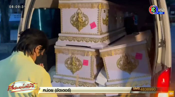 จบดราม่าแย่งศพ