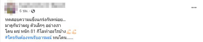 เมียหลวงถูกทำร้าย