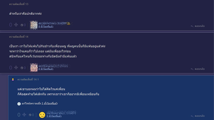 คอมเมนต์