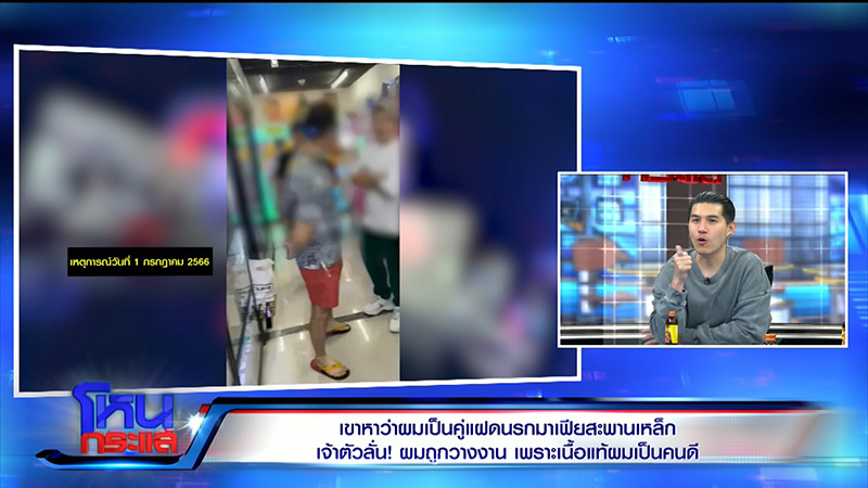 แม็ก ไมค์ ขอเคลียร์