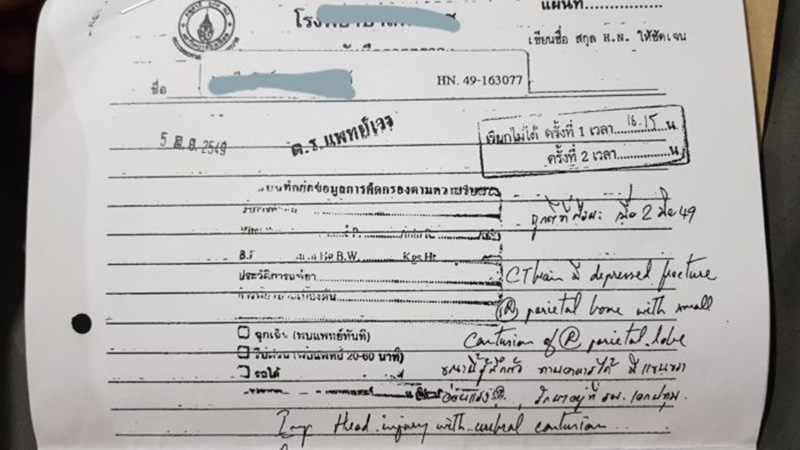 ผู้สมัคร สส พรรคดัง แจงคดีตีคนกะโหลกยุบ เข้าสถานพินิจแล้ว