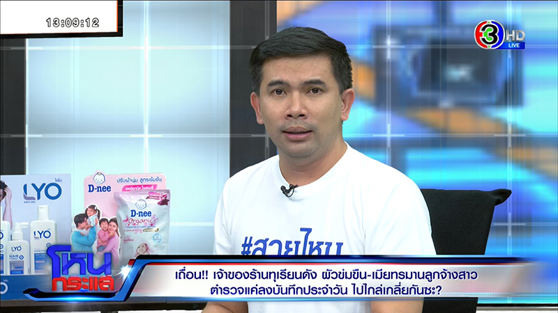 นายจ้างข่มขืนลูกจ้าง เมียจับแก้ผ้ากล้อนผมมัดเสา