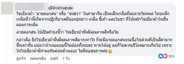 คอมเมนต์