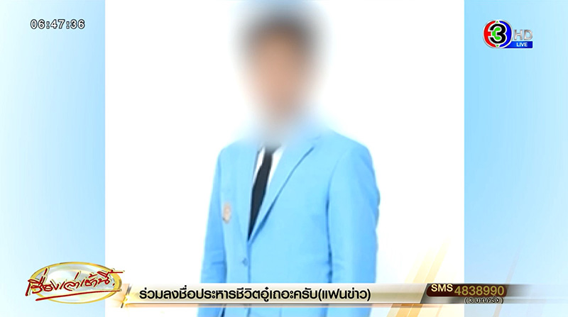 สาวขายคลิปครูศิลปะสุดฉาว มีเซ็กส์จนเป็นข่าว