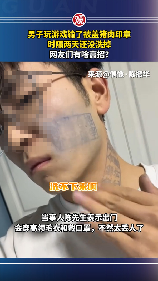 หนุ่มแพ้เดิมพัน