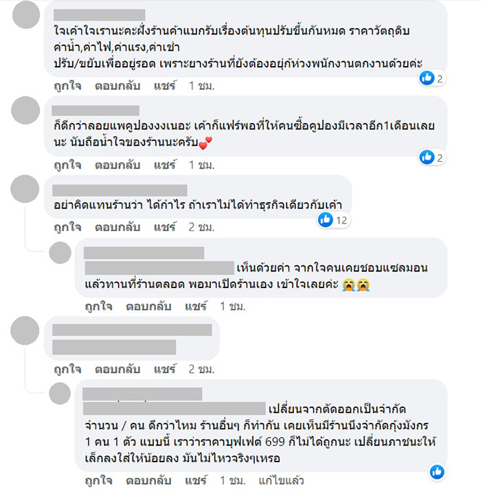 คอมเมนต์