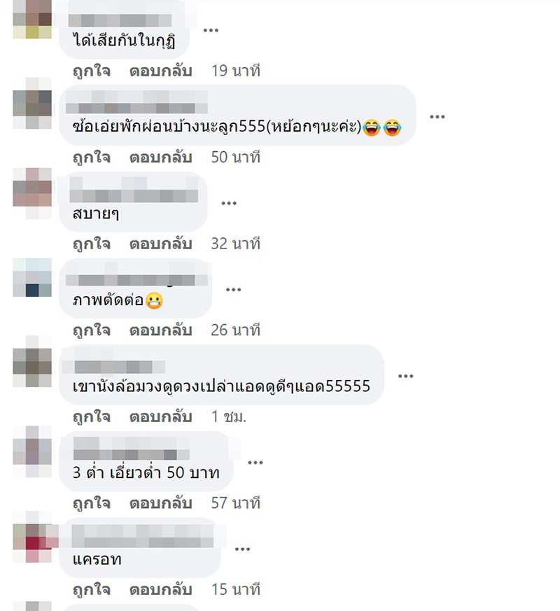 คอมเมนต์