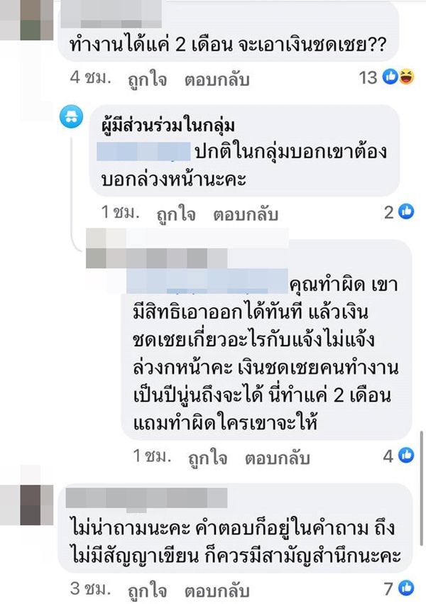 คอมเมนต์