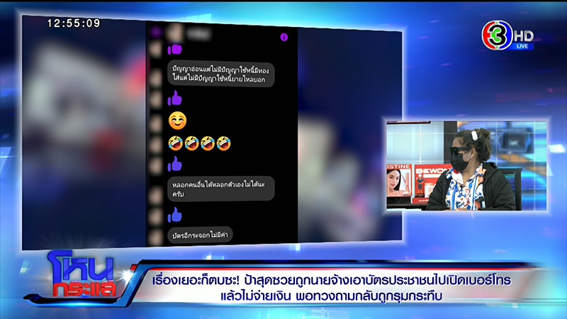 ป้าเผชิญหน้านายจ้าง ถูกเอาบัตร ปชช. เปิดเบอร์แล้วไม่จ่าย ด่ากันนัว 