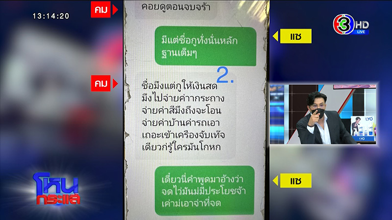 2 สาวสุดช้ำ ร้องสื่อโดนผัวหลอกคบซ้อน 10 สูญเกือบ 4 แสน