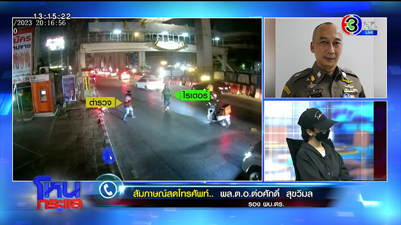 ไรเดอร์ ถูก ตร ใช้มีดแทงปักคาตัว เดือดจัด ชักมีดไล่แทงกลับ ถูกยิงสวน