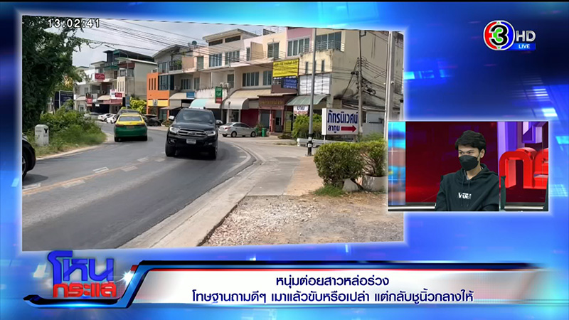 หนุ่มฉุนสติหลุดต่อยทอมเลือดอาบ กรรชัย ลั่นพอกัน เลือดร้อน VS กวนเท้าเกิน 