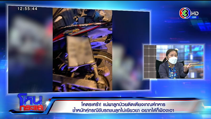 แม่ดาราเหยื่อเมาแล้วขับ หอบลูกเกณฑ์ทหาร 