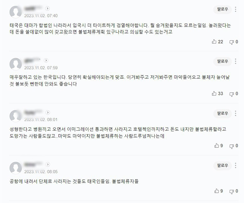 คอมเมนต์