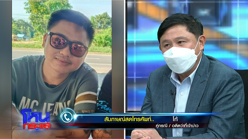 สาวปะทะเสี่ยโก้เทงานแต่ง เมียใหม่เตรียมแต่งต่อ 