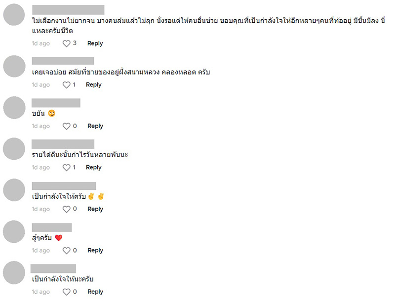 ไมเคิ่น ตั๋ง ฉายา ไมเคิล แจ็คสัน เมืองไทย กับชีวิตปัจจุบัน
