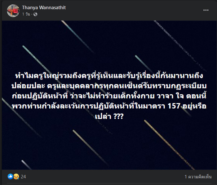 สถานสงเคราะห์ทารุณเด็ก โดนลงหลุม โกนผม ได้ยินเสียงเด็กยิ่งเจ็บปวด