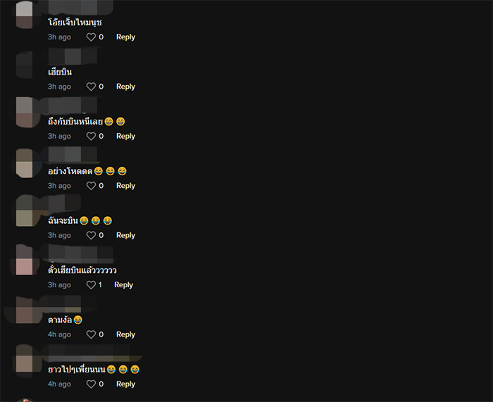 คอมเมนต์