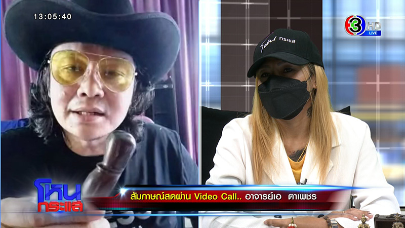  ดาว VS อเอ ตาเพชร สูญเป็นล้าน บุ๋ม ปนัดดา เจอเอี่ยว