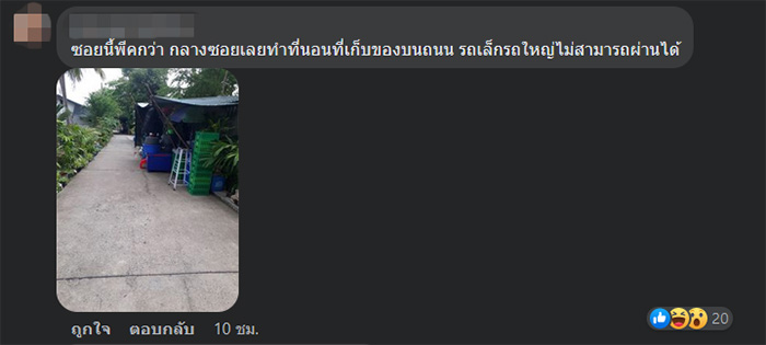 คอมเมนต์