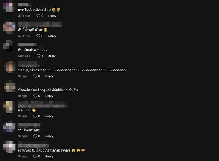 คอมเมนต์