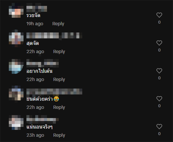 คอมเมนต์