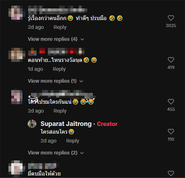 คอมเมนต์