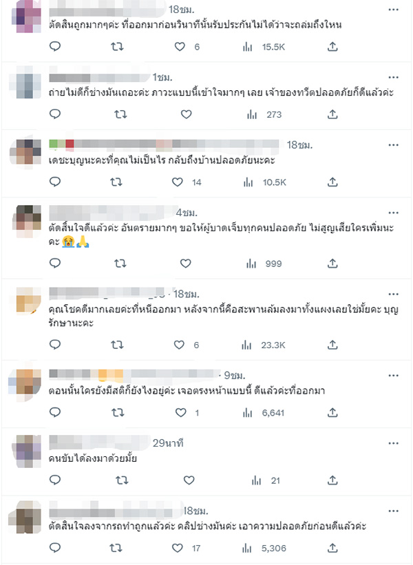 คอมเมนต์