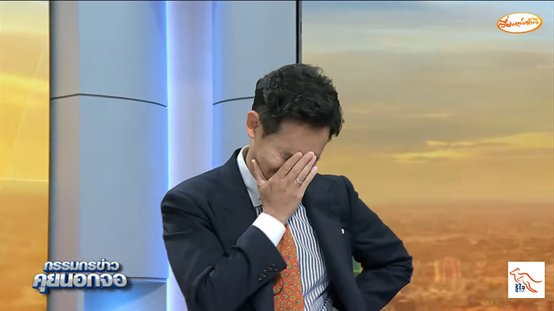 พิธา สารภาพใช้เพลงนี้จีบสาว 