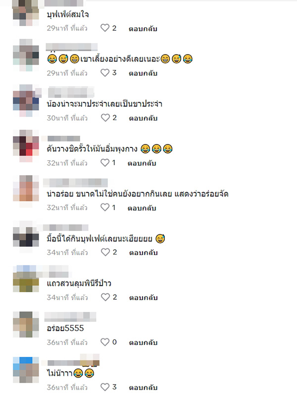 คอมเมนต์