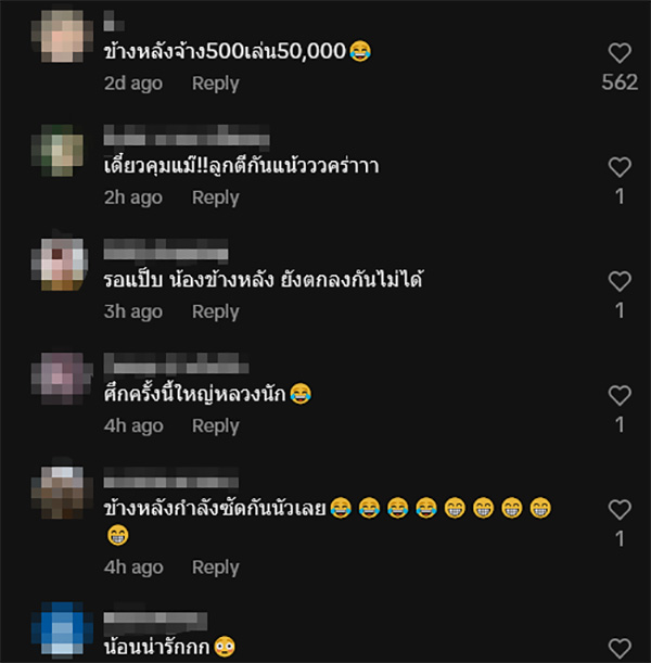 สาวอัดคลิปพรีเซนต์งานอาจารย์ มีแต่คนโฟกัสข้างหลัง สถานการณ์คุกรุ่น 