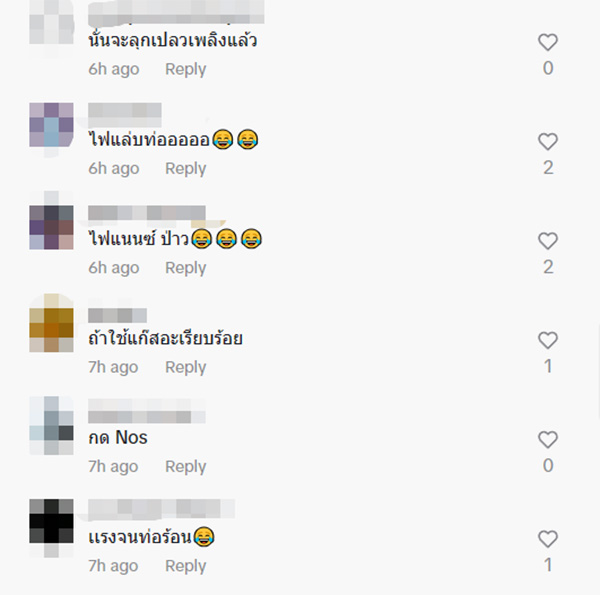 คอมเมนต์