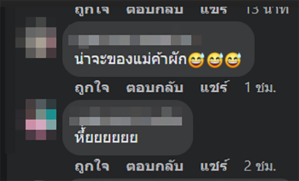 คอมเมนต์