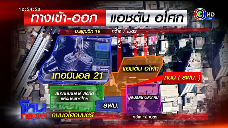 ลูกบ้าน แอชตัน อโศก พ้อ ไม่รู้มีคดี