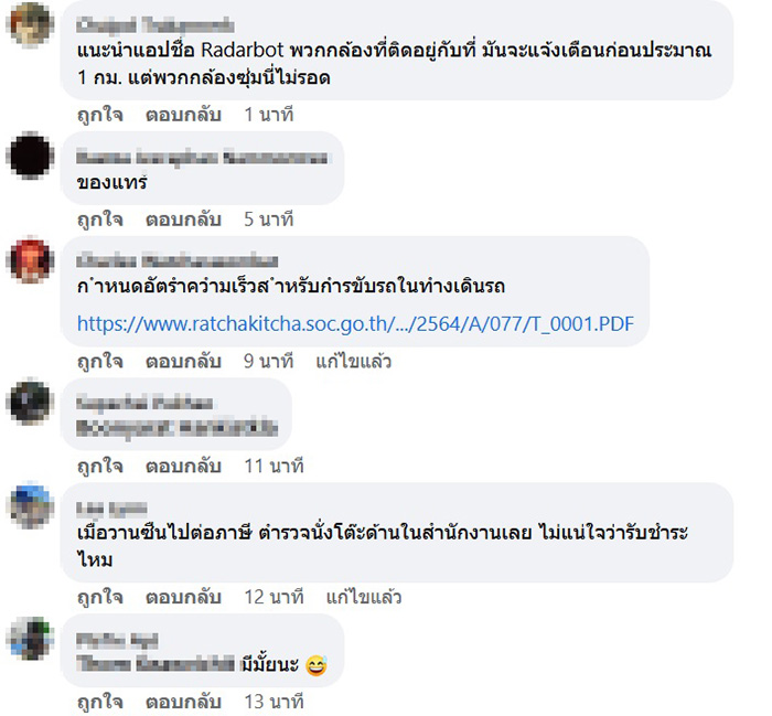 คอมเมนต์