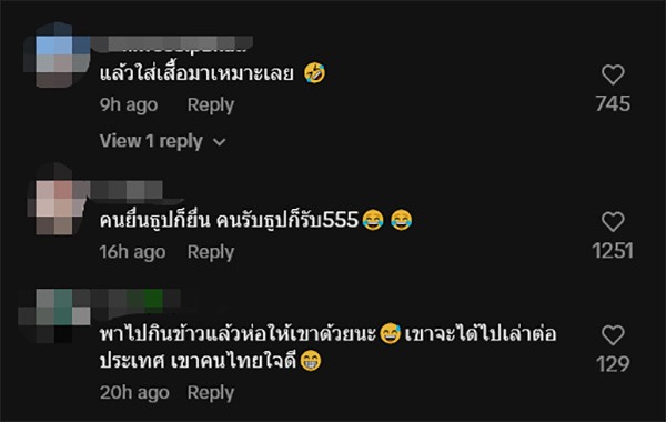 คอมเมนต์