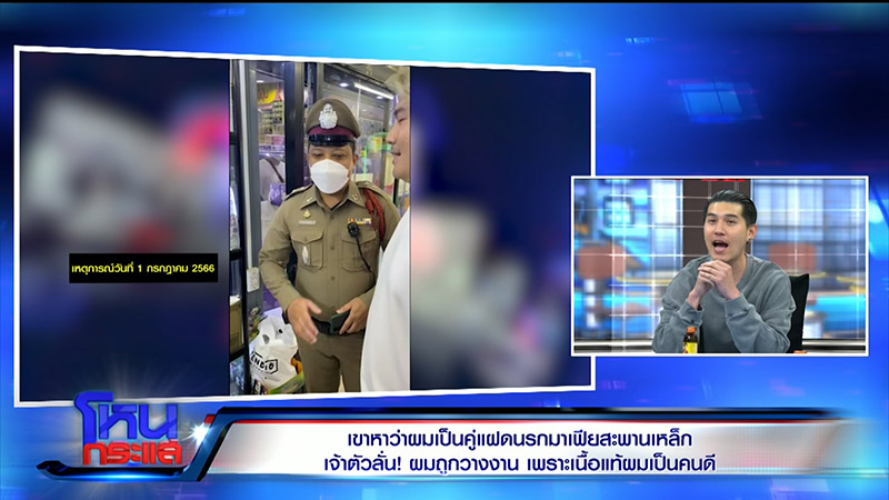 แม็ก ไมค์ ขอเคลียร์