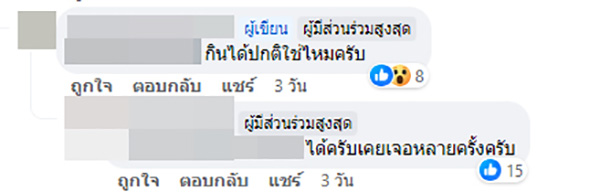 คอมเมนต์
