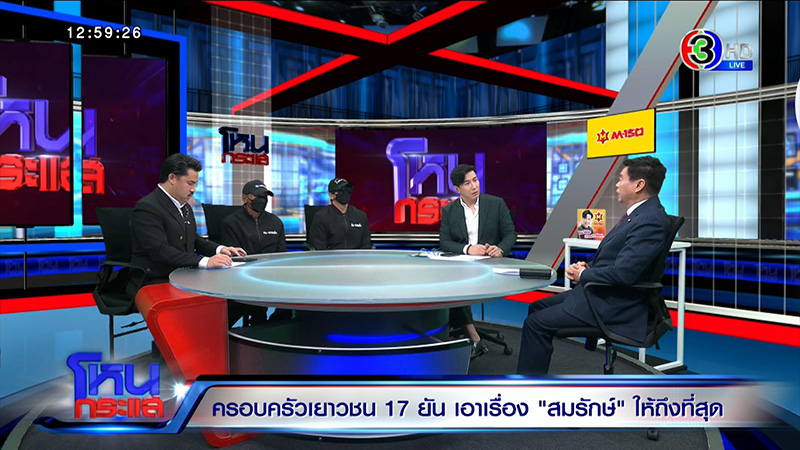 พ่อเลี้ยงสาว 17 เล่าเหตุจากอีกมุม