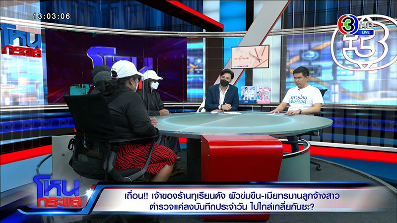 นายจ้างข่มขืนลูกจ้าง เมียจับแก้ผ้ากล้อนผมมัดเสา