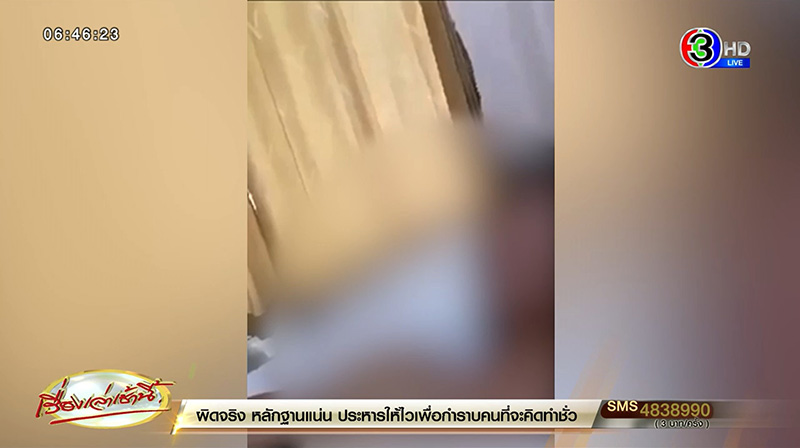 สาวขายคลิปครูศิลปะสุดฉาว มีเซ็กส์จนเป็นข่าว