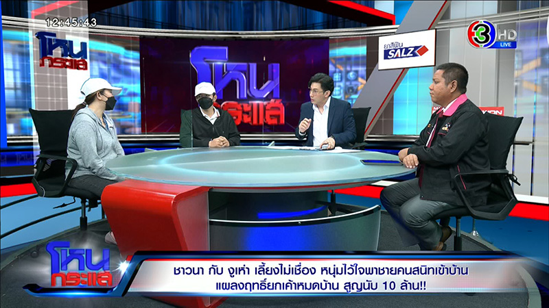 หนุ่มพาชายคนสนิทเข้าบ้าน สูญนับ 10 ล้าน ช้ำที่ไว้ใจ 