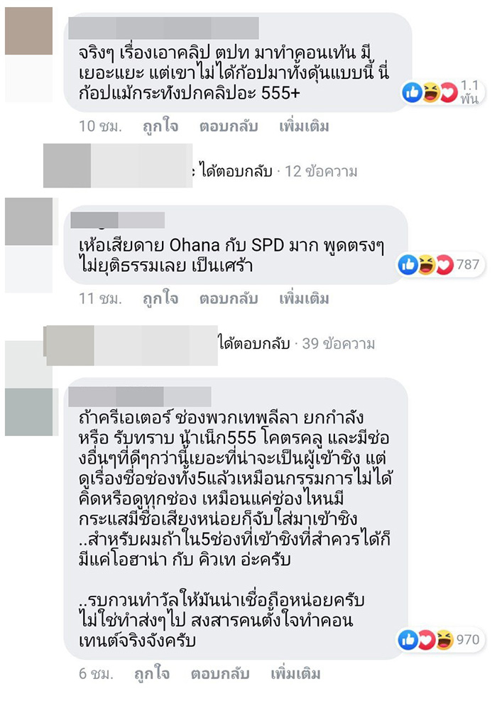 ดราม่า My Mate Nate ได้รางวัล Best Creator 