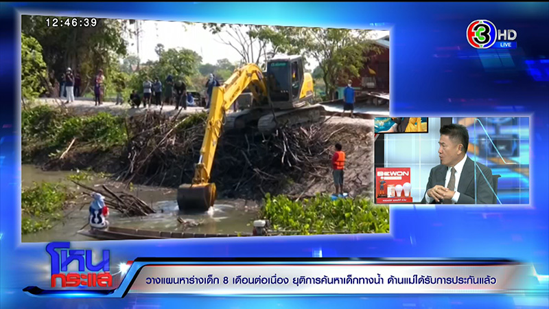 กู้ภัยอึ้ง นิ่ม หัวเราะตอนดำน้ำหาศพ