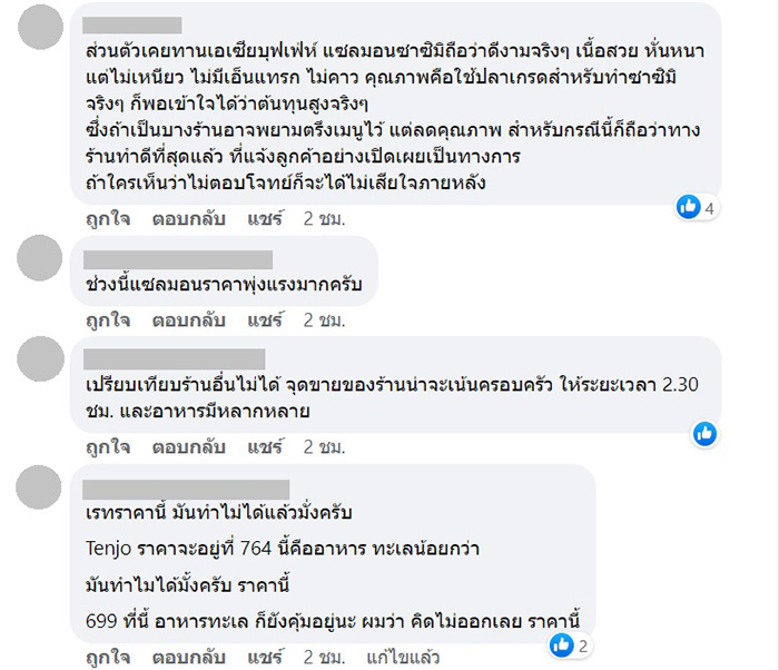 คอมเมนต์