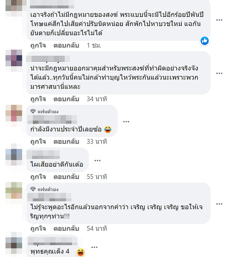 คอมเมนต์
